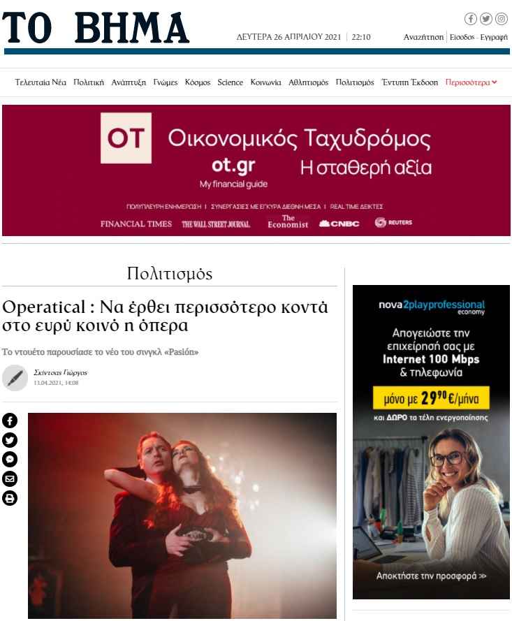 Operatical -
